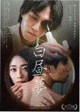 辣手狂花 剧照 3